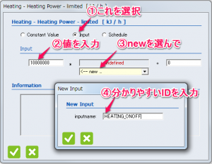 Inputの設定