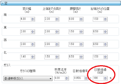 SolarDesignerで日射し対策