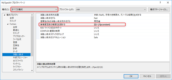 すべての構成、Fortran、浮動小数点数