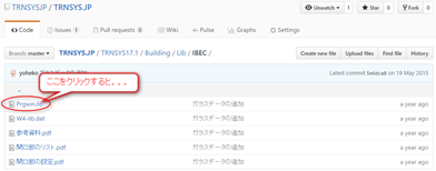 Github/TRNSYS.JPからのダウンロード方法まとめ