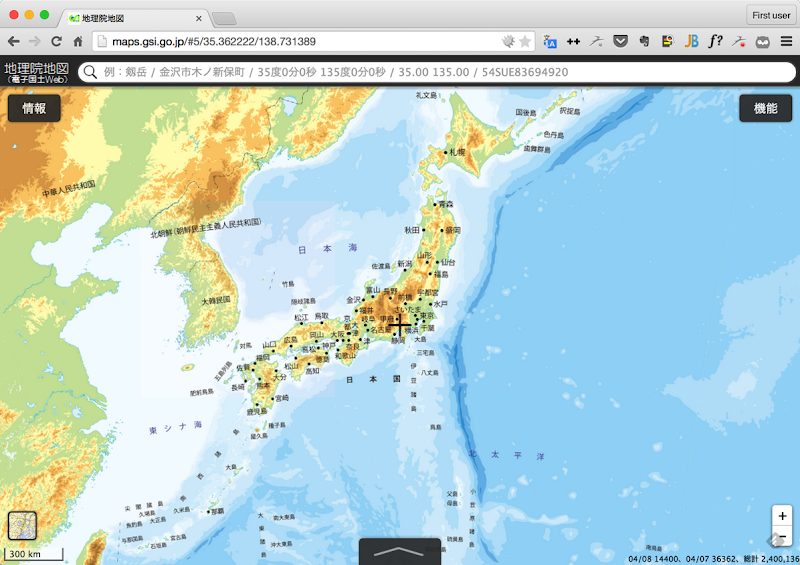 国土地理院の3D地図