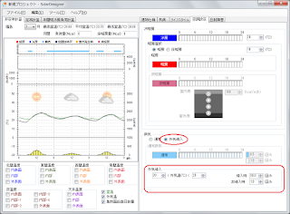 SolarDesignerで外気導入