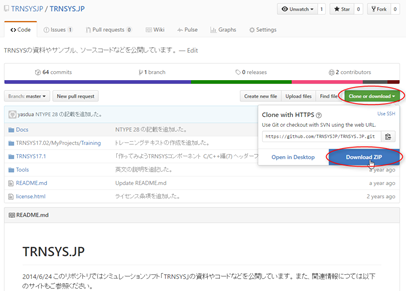 「Download ZIP」で一括でダウンロード