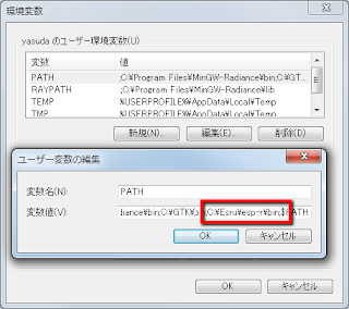 ESP-rとRadianceのインストーラーを作る(4)