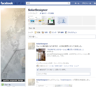 SolarDesigner、Facebookに進出する