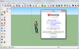 TRNSYS3DってSketchUp2013じゃ動かないっぽい