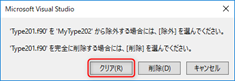 確認画面