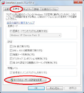 拡張アメダス気象データをWindows7で使うと。。。