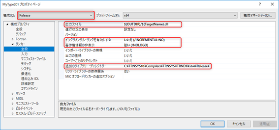 Release、リンカー、全般