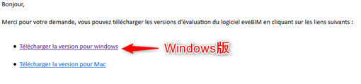 Windows版をダウンロード