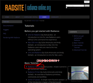 RADIANCEはじめました(1)