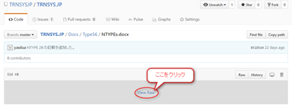 「View Raw」クリックでダウンロード